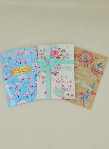 Открытка &laquo;С Днём Рождения &raquo; от интернет-магазина цветов в 