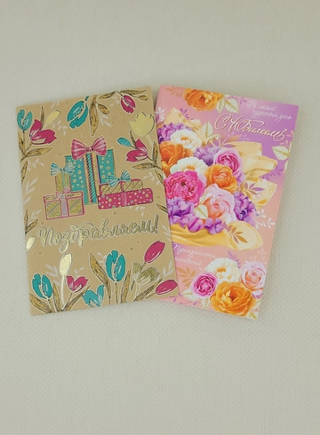 Открытка &laquo;С юбилеем&raquo; от интернет-магазина цветов в 